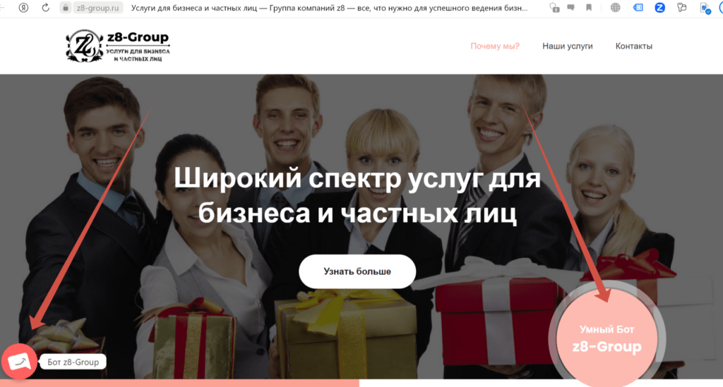 Z8-group - это мини-каталог российских компаний