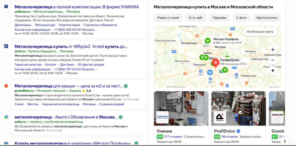 Краткий анализ рынка металлочерепицы в Московской области